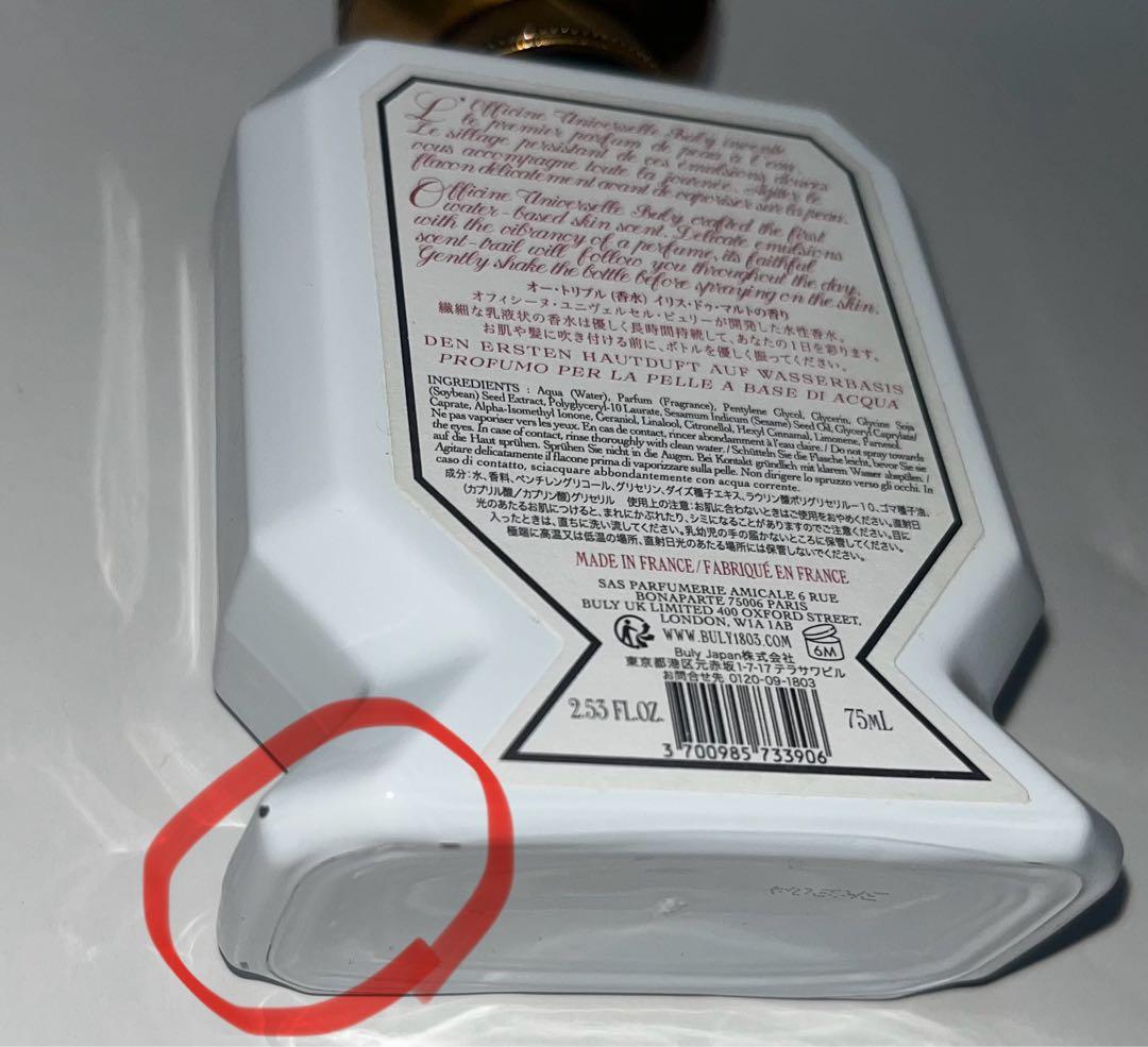 1/25まで ビュリー イリスドゥマルト 75mL USED