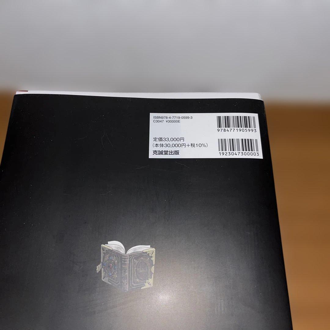 【裁断済み】コンパス 顔面骨の整美と治療 アドバンス編