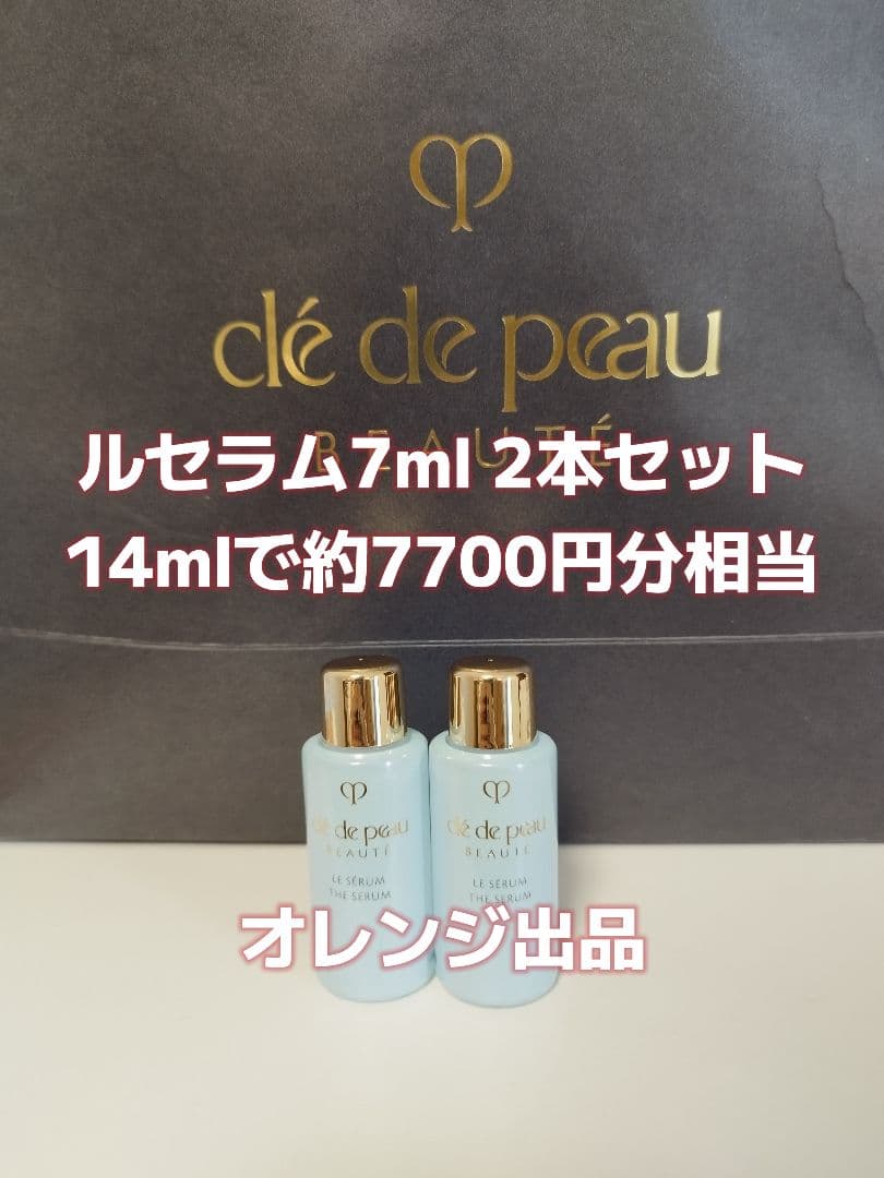 クレ・ド・ポー ボーテクレームイユーレジェネランＳ　アイクリーム