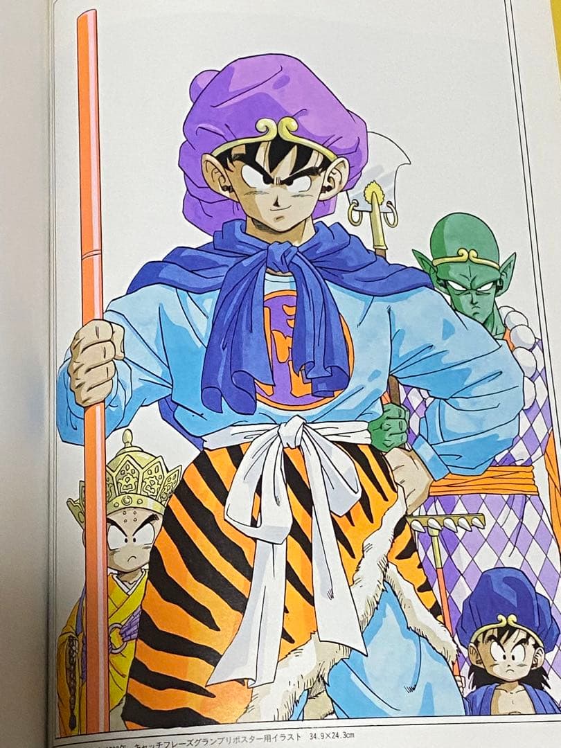 【希少】【美品】 鳥山明 the world 画集 ドラゴンボール アラレちゃん
