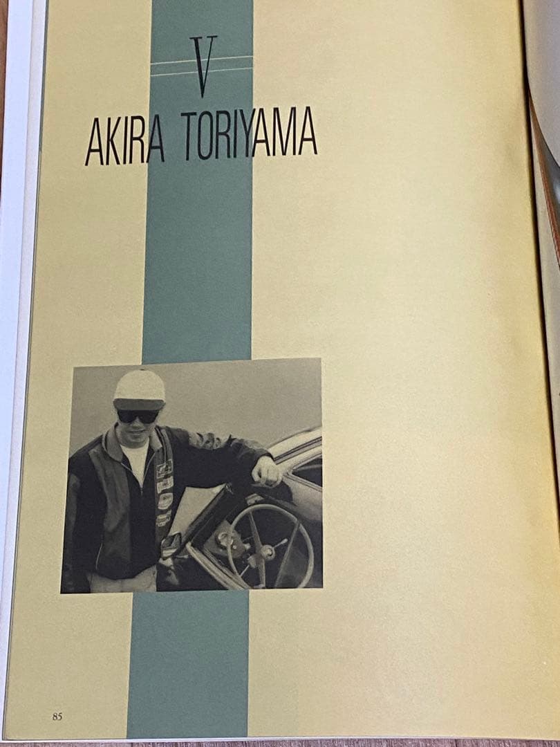 【希少】【美品】 鳥山明 the world 画集 ドラゴンボール アラレちゃん