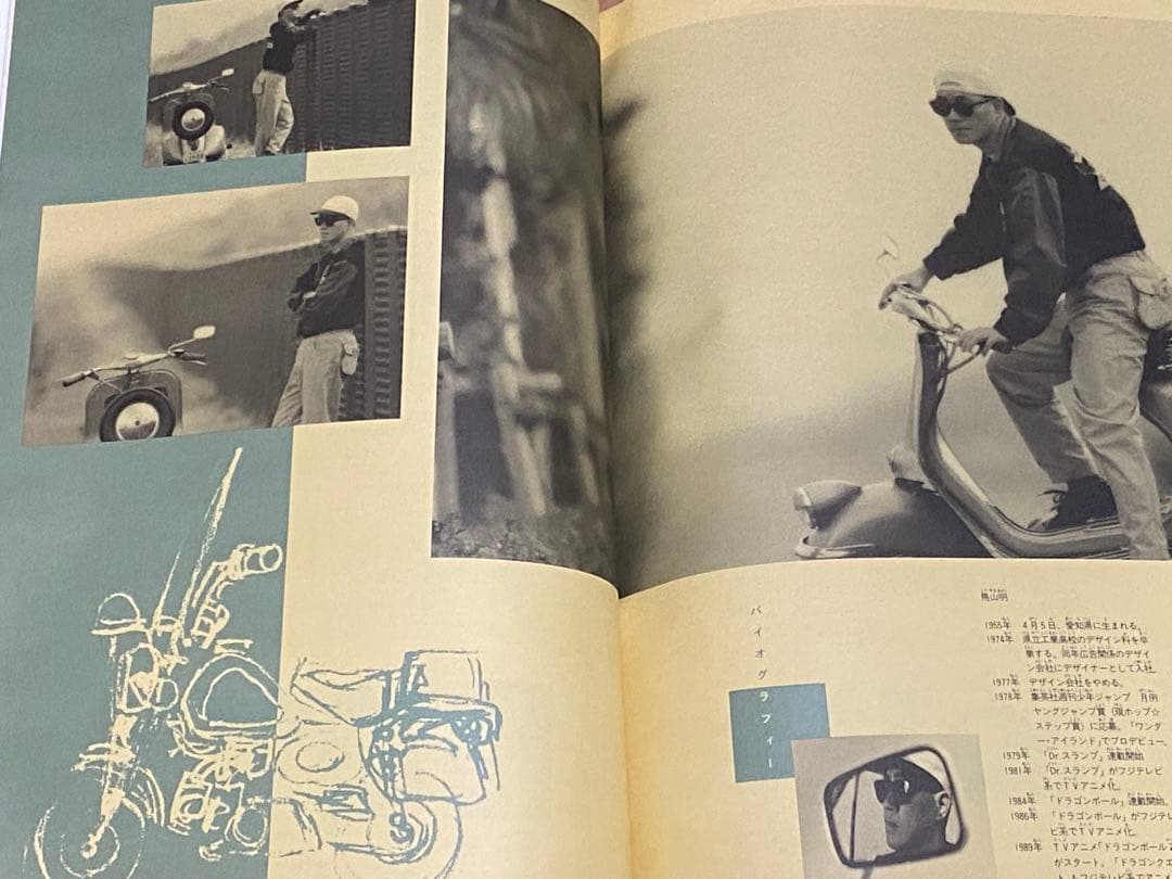 【希少】【美品】 鳥山明 the world 画集 ドラゴンボール アラレちゃん