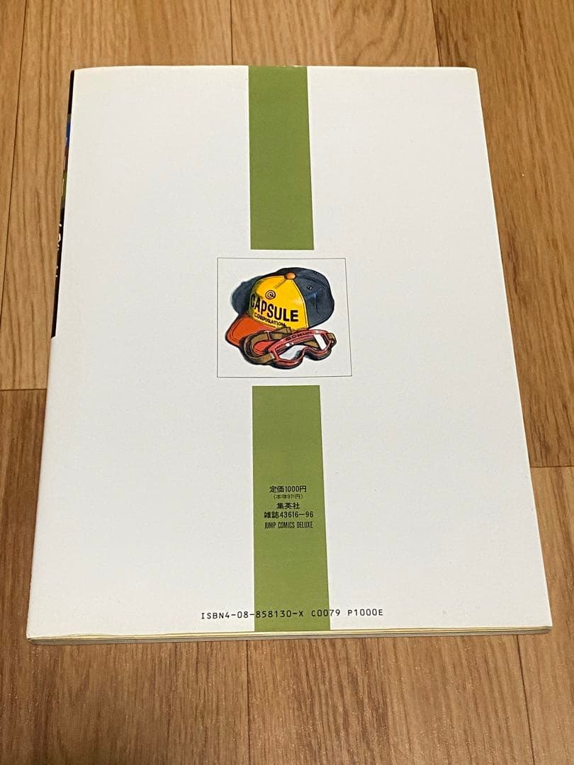 【希少】【美品】 鳥山明 the world 画集 ドラゴンボール アラレちゃん