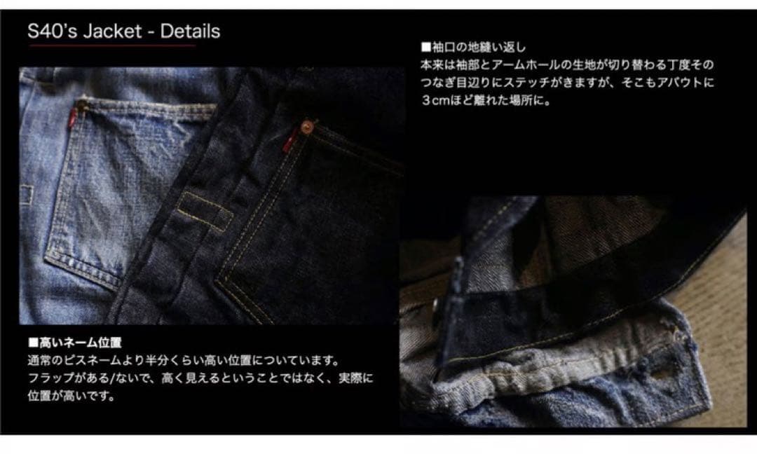 tcbジーンズ s40s対戦jacket未使用50