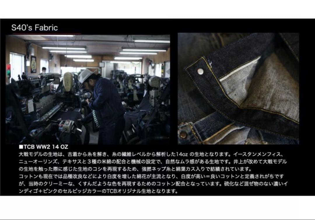 tcbジーンズ s40s対戦jacket未使用50