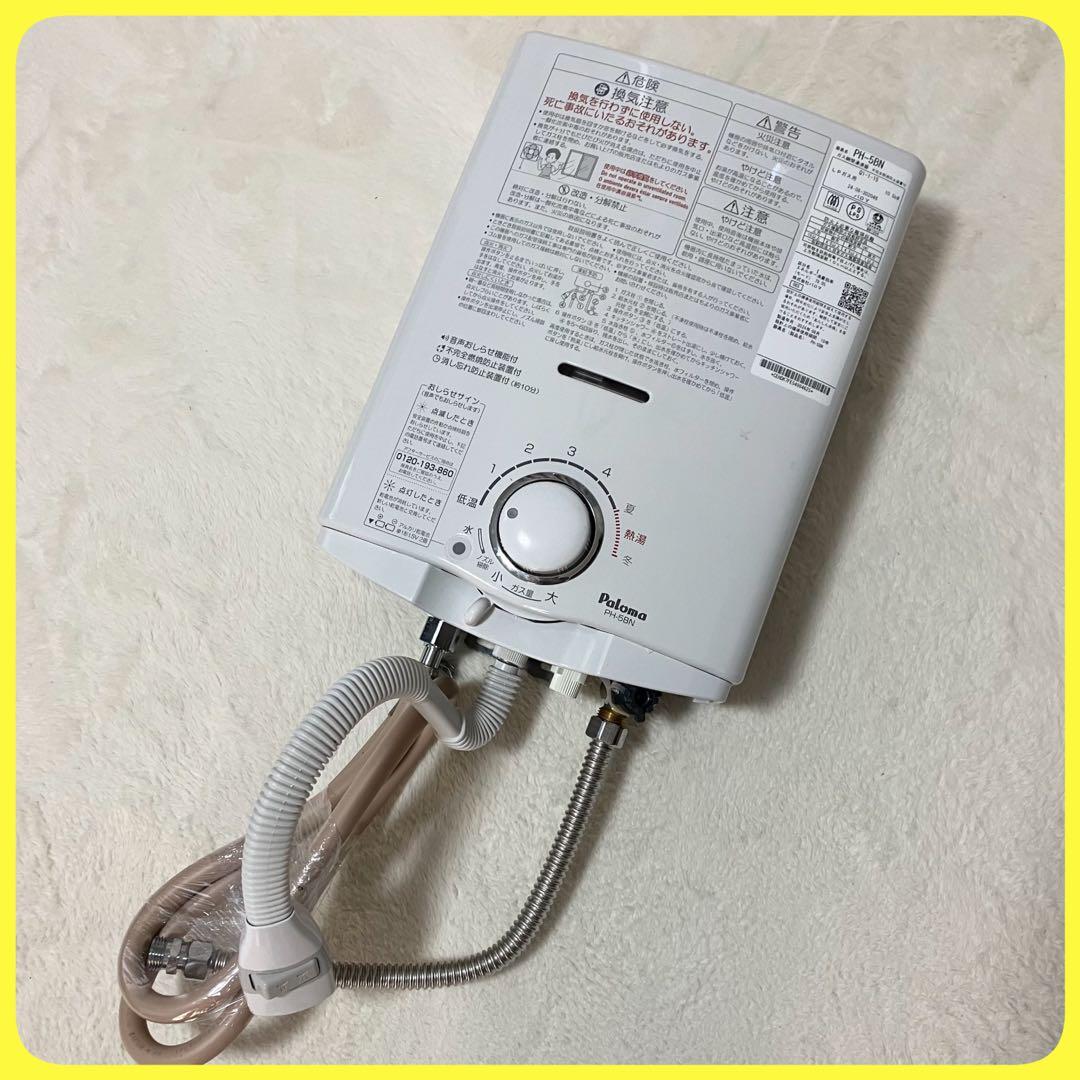 24年製 Paloma パロマ ガス瞬間湯沸器 PH-5BN 給湯器 LPガス