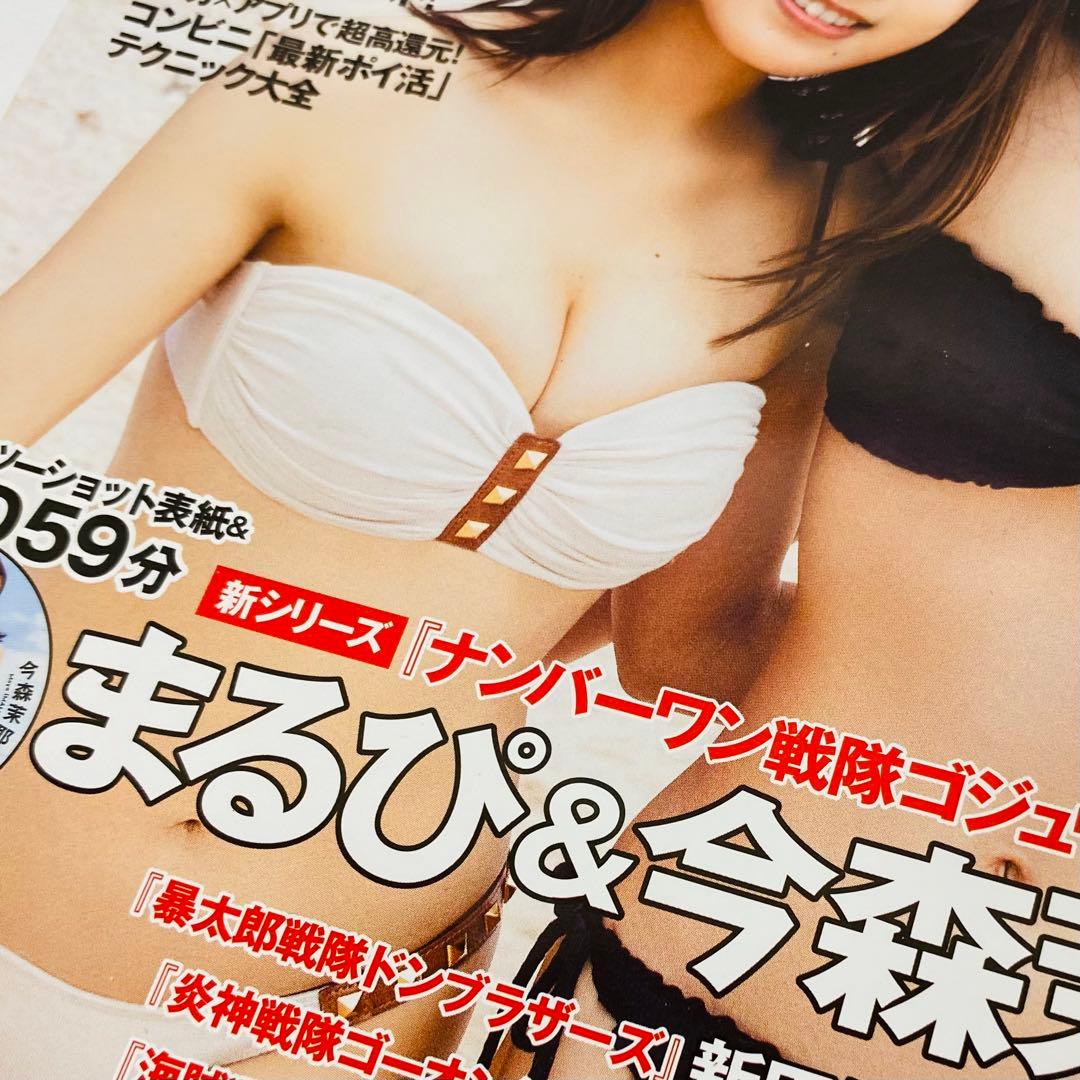 ▶ 週刊プレイボーイ No.9＆10 3/10号 DVD付録 今森茉耶 まるぴ