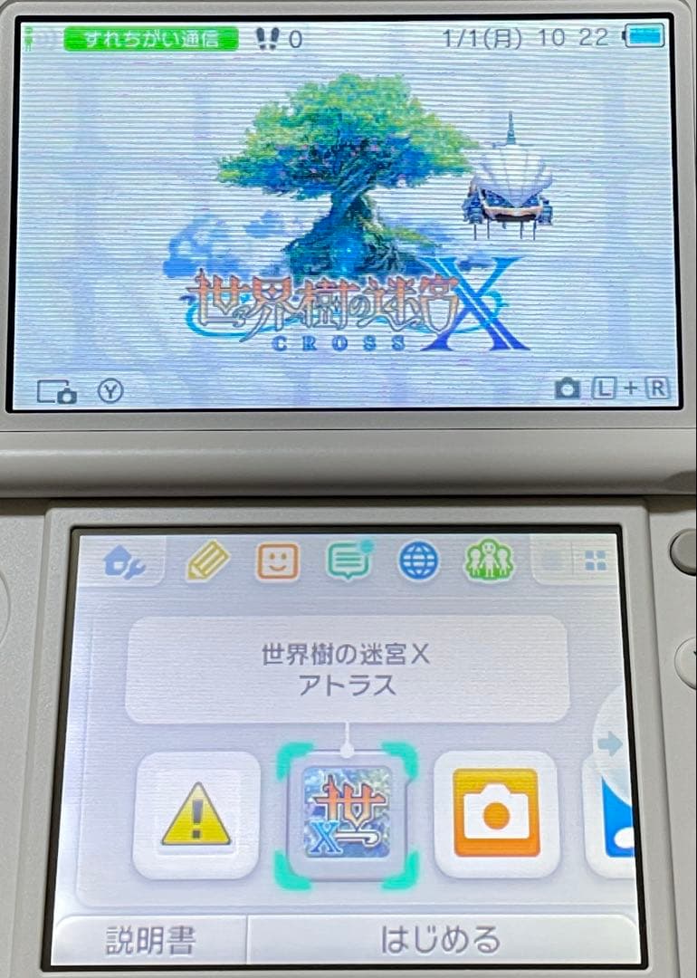 世界樹の迷宮X 3DS