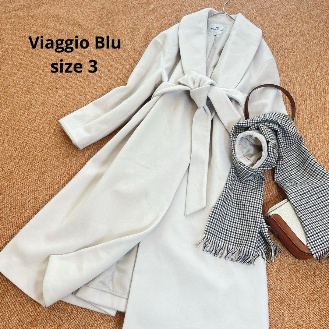 ビアッジョブルー ショールカラー ベルト付きロングコート ガウン イタリア生地