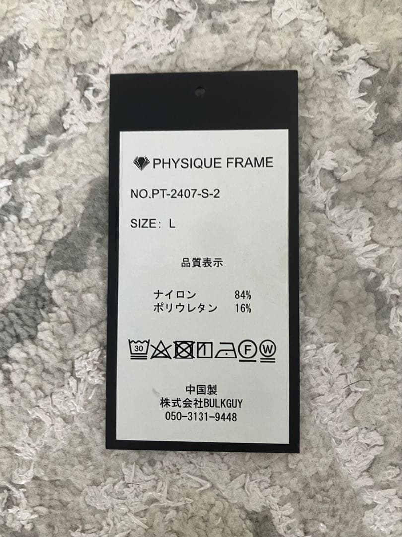 uFit RELEASER フィジークフレーム ストレッチライトパンツ　セット