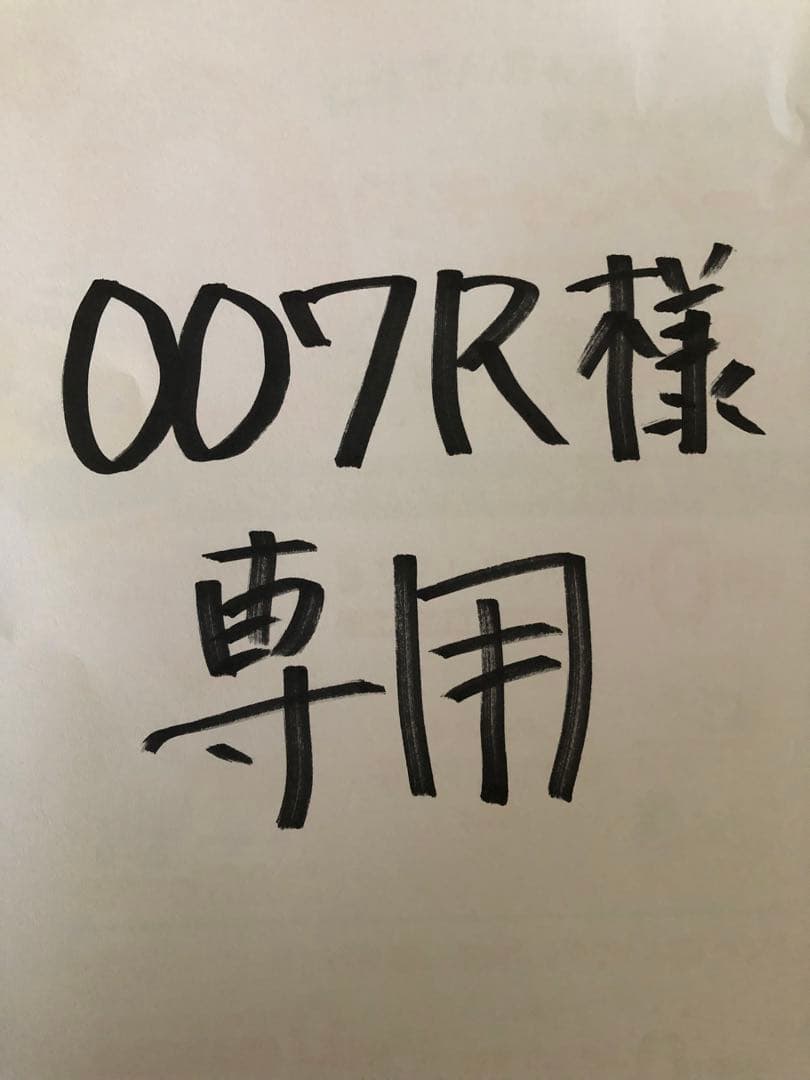 【007R】☆貴重☆ミスターチルドレン　CDジャケ 直筆サイン