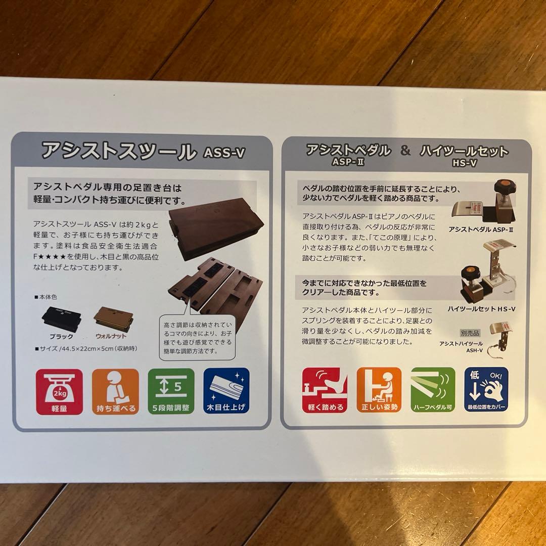YOSHIZAWA アシストスツール&アシストペダル&ハイツールセット