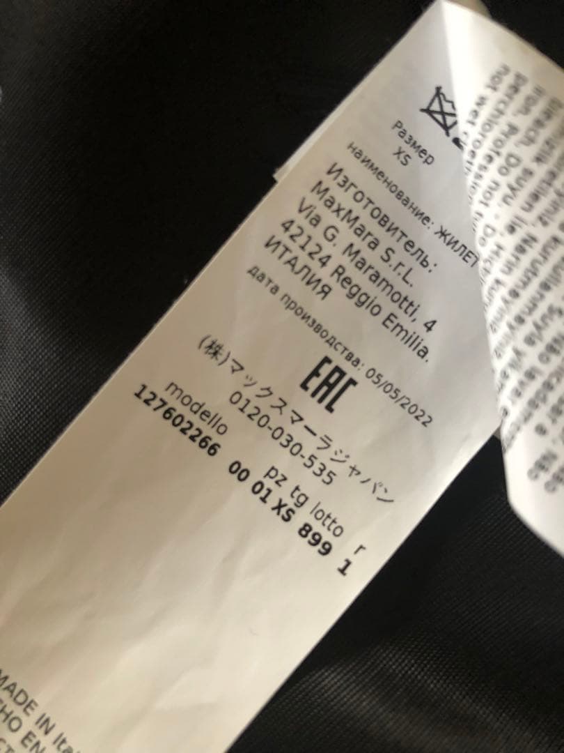 Max Mara マックスマーラ テディベア ベスト ジレ