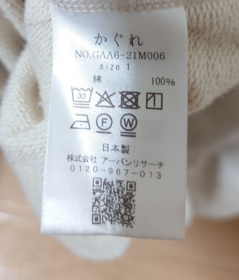 かぐれ コットンクルーネックスウェットプルオーバー　サイズ1