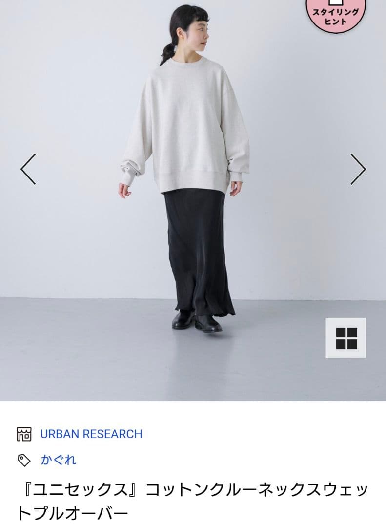 かぐれ コットンクルーネックスウェットプルオーバー　サイズ1