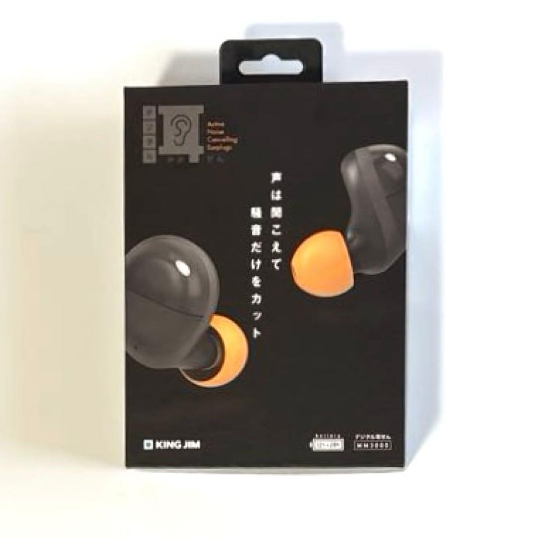 KING JIM キングジム デジタル耳せん MM3000 耳栓