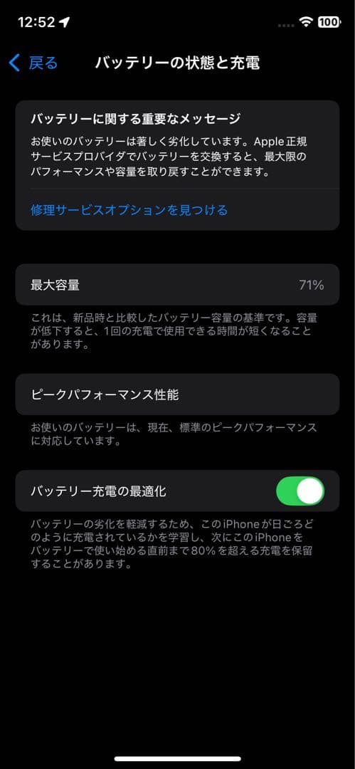 美品 海外版iPhone XS本体 Simフリー