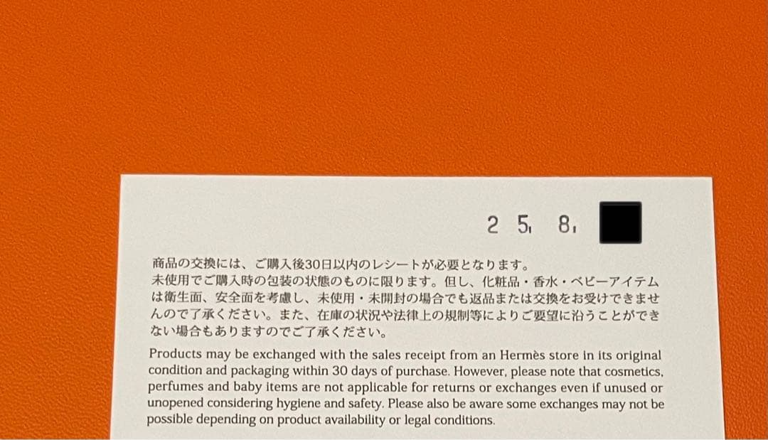 ♡エルメス♡8月購入 ディナープレート ガダルキヴィール 26cm お皿 食器