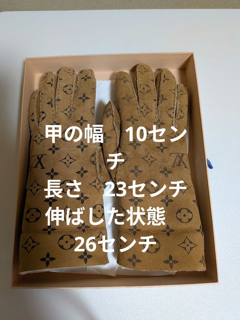 Louis Vuitton モノグラム　シープスキン手袋 Mサイズ(22センチ)