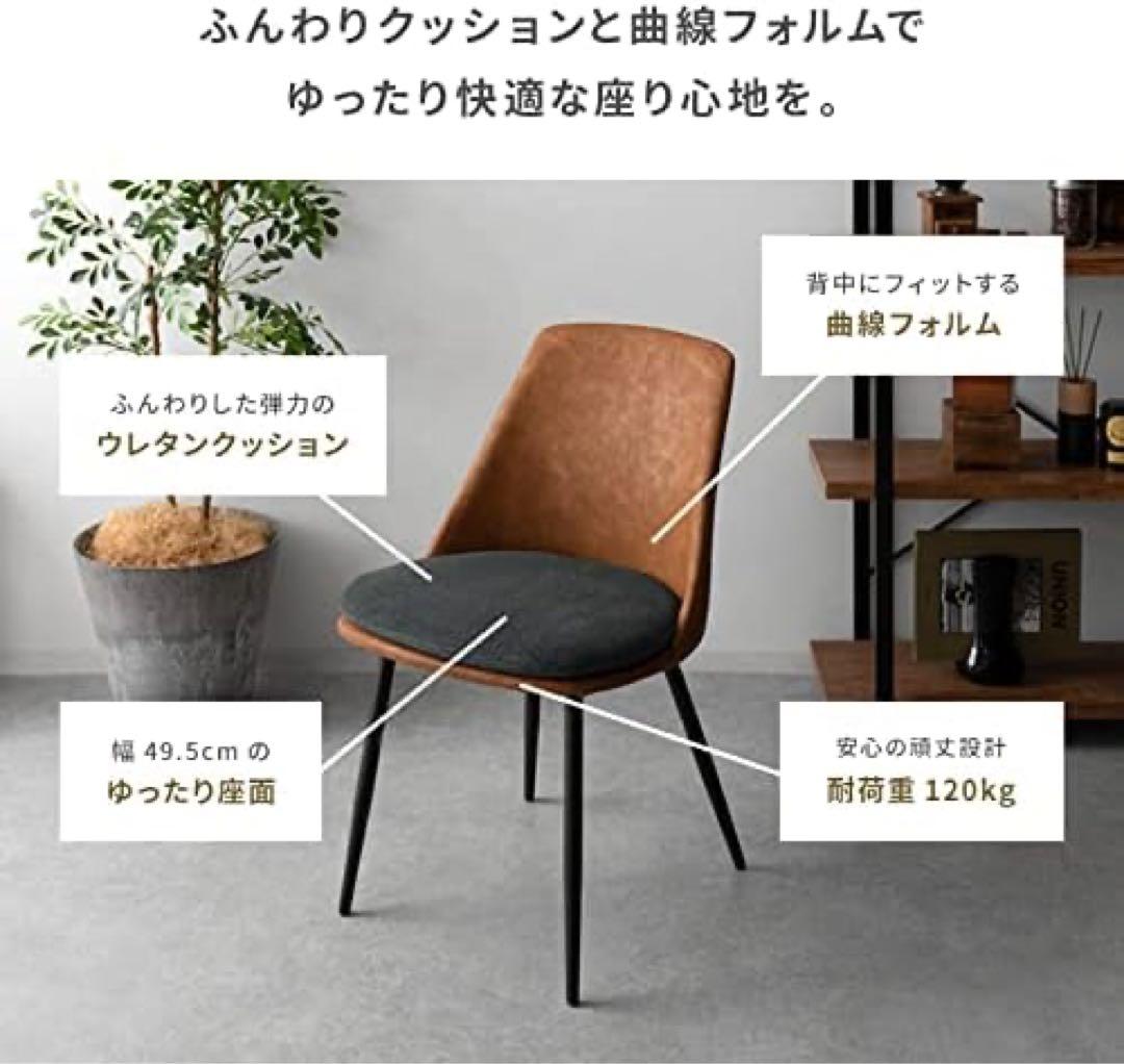 ダイニングチェア 2脚セット 椅子 北欧 モダン カフェ インダストリアル