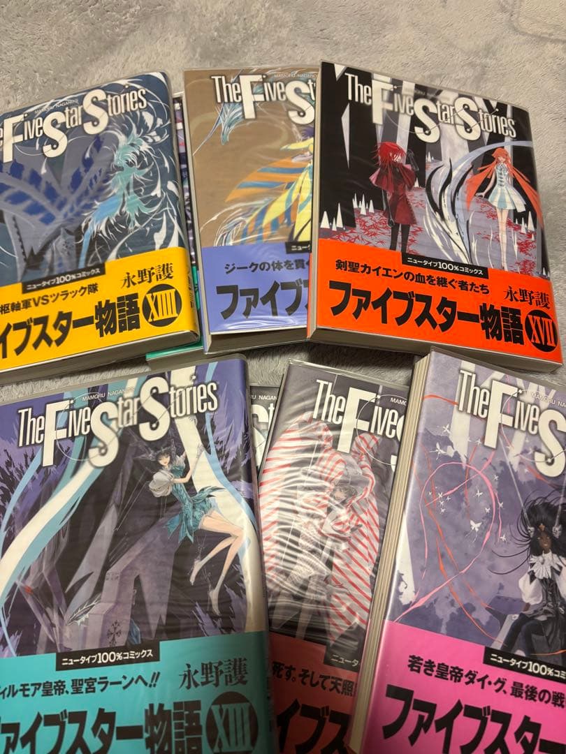 ファイブスター物語　1巻～18巻　全巻セット