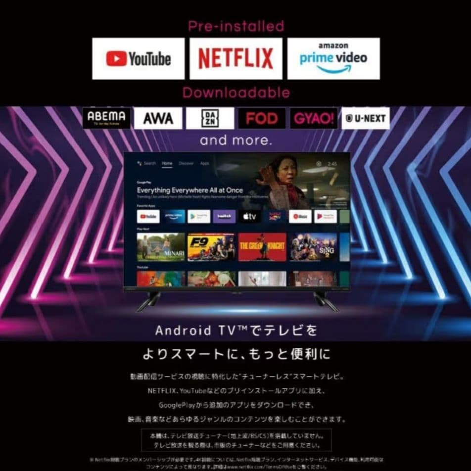 【Android TV／2023年製】チューナーレス液晶テレビ