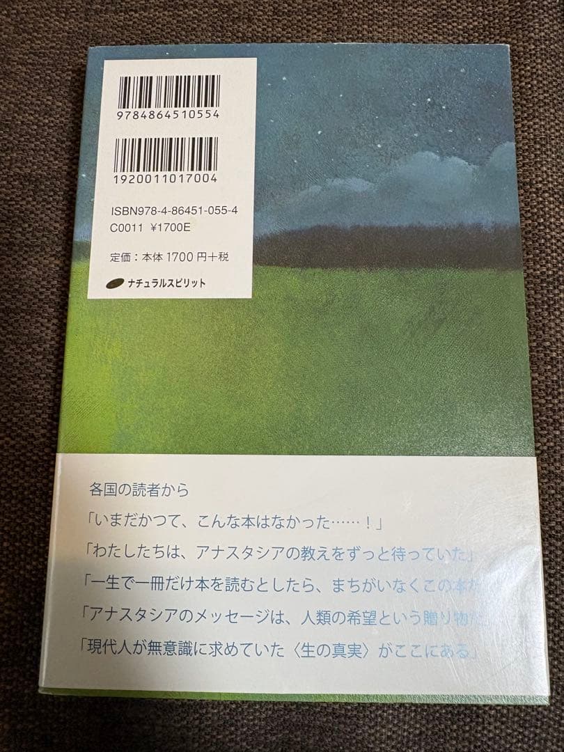 アナスタシア　ウラジーミル・メグレ【1〜7巻】