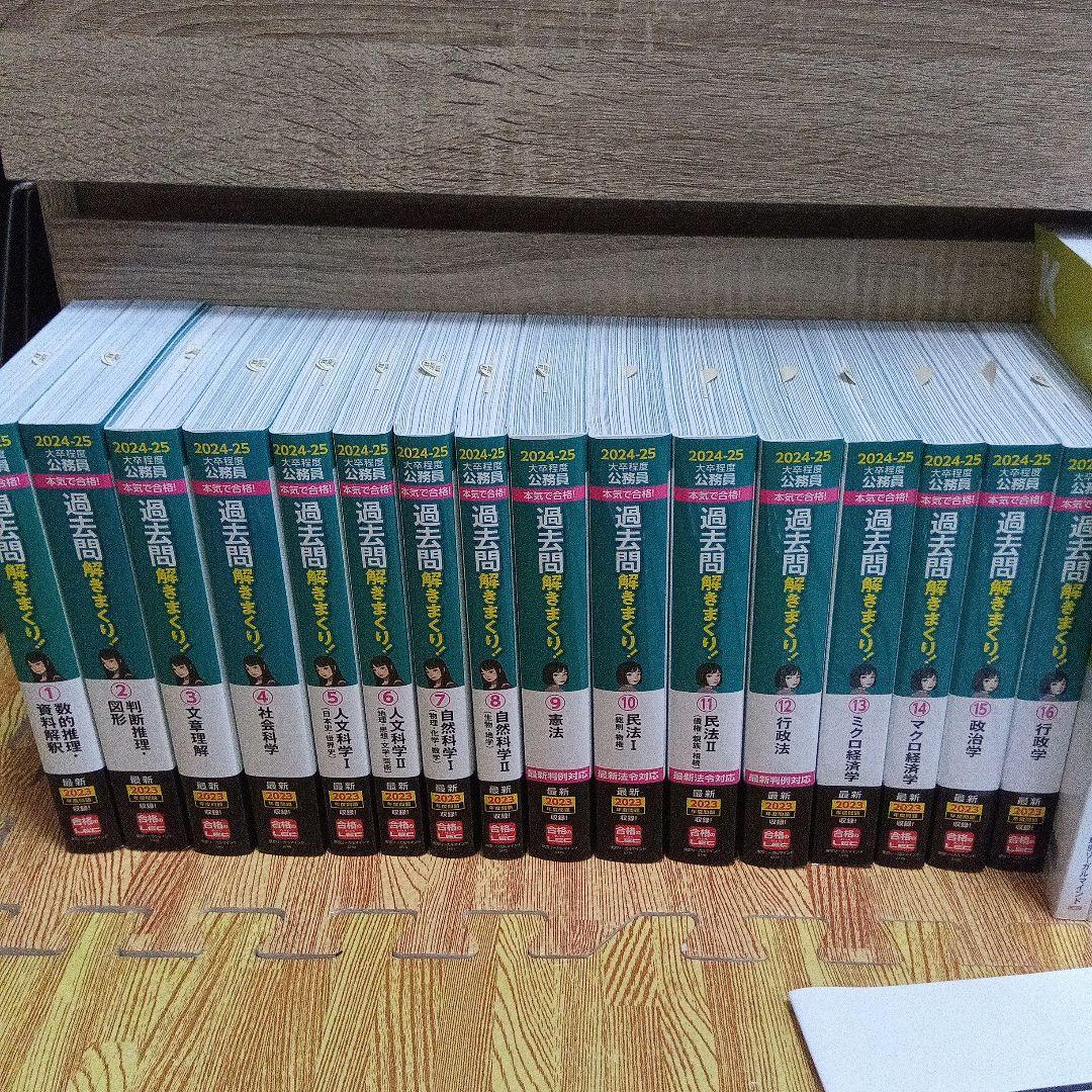 2024年−2025年　LEC公務員試験シリーズ教材　ほぼ未使用　まとめ売り