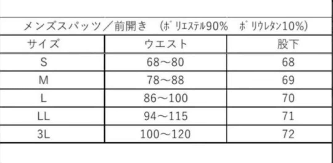 リライブ コットン 長袖無地シャツ ＆＜メンズ＞ スパッツ 上下セット Mサイズ
