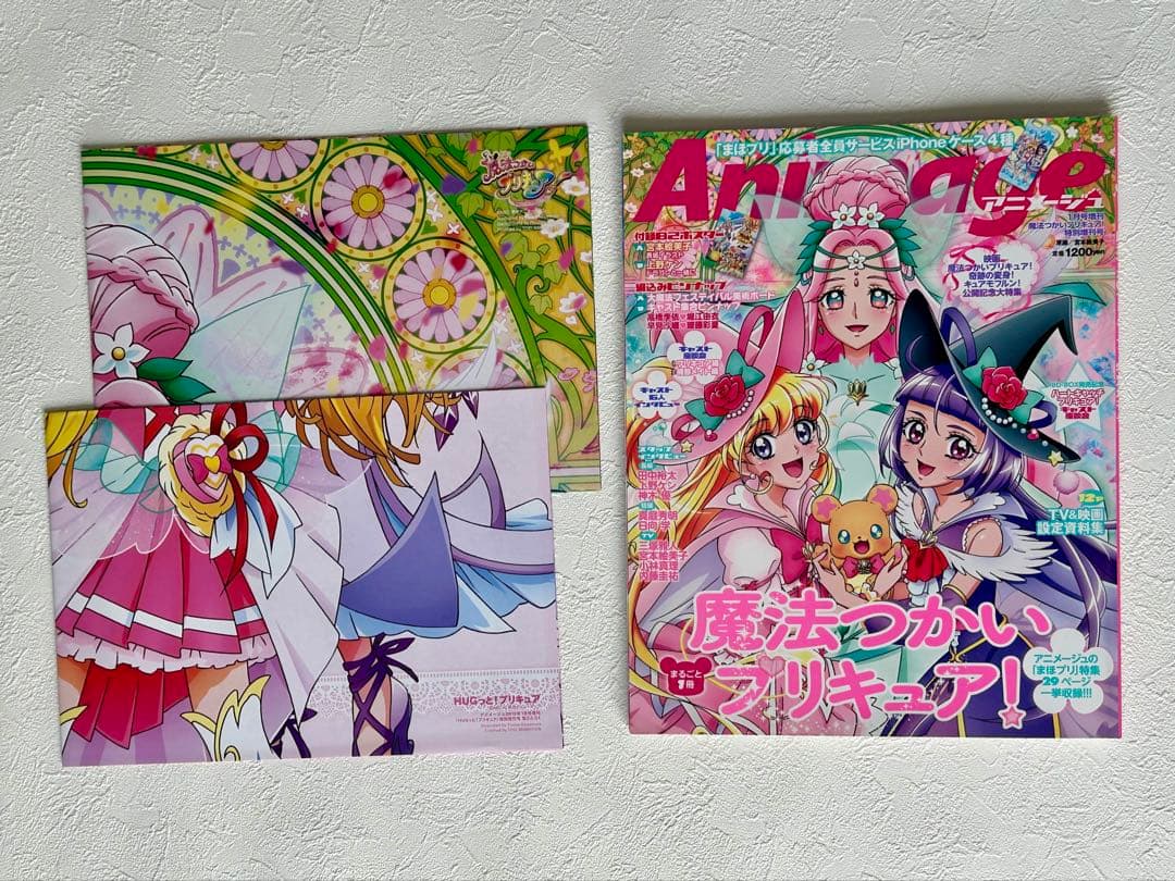 キミとアイドルプリキュア♪ アニメージュ プリキュア 特別増刊号 11冊セット