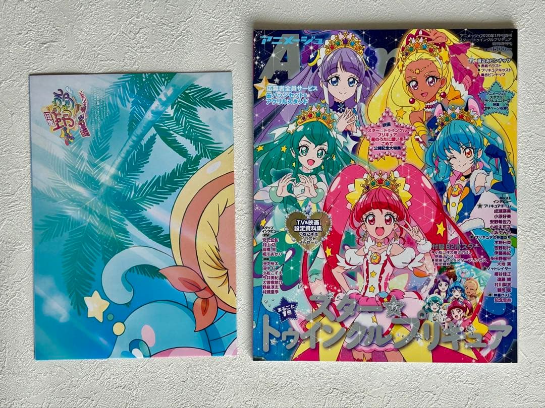 キミとアイドルプリキュア♪ アニメージュ プリキュア 特別増刊号 11冊セット