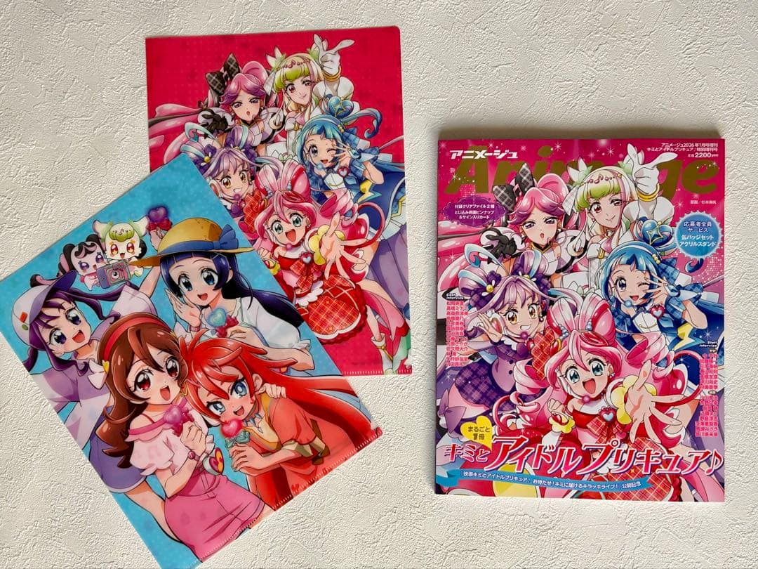 キミとアイドルプリキュア♪ アニメージュ プリキュア 特別増刊号 11冊セット