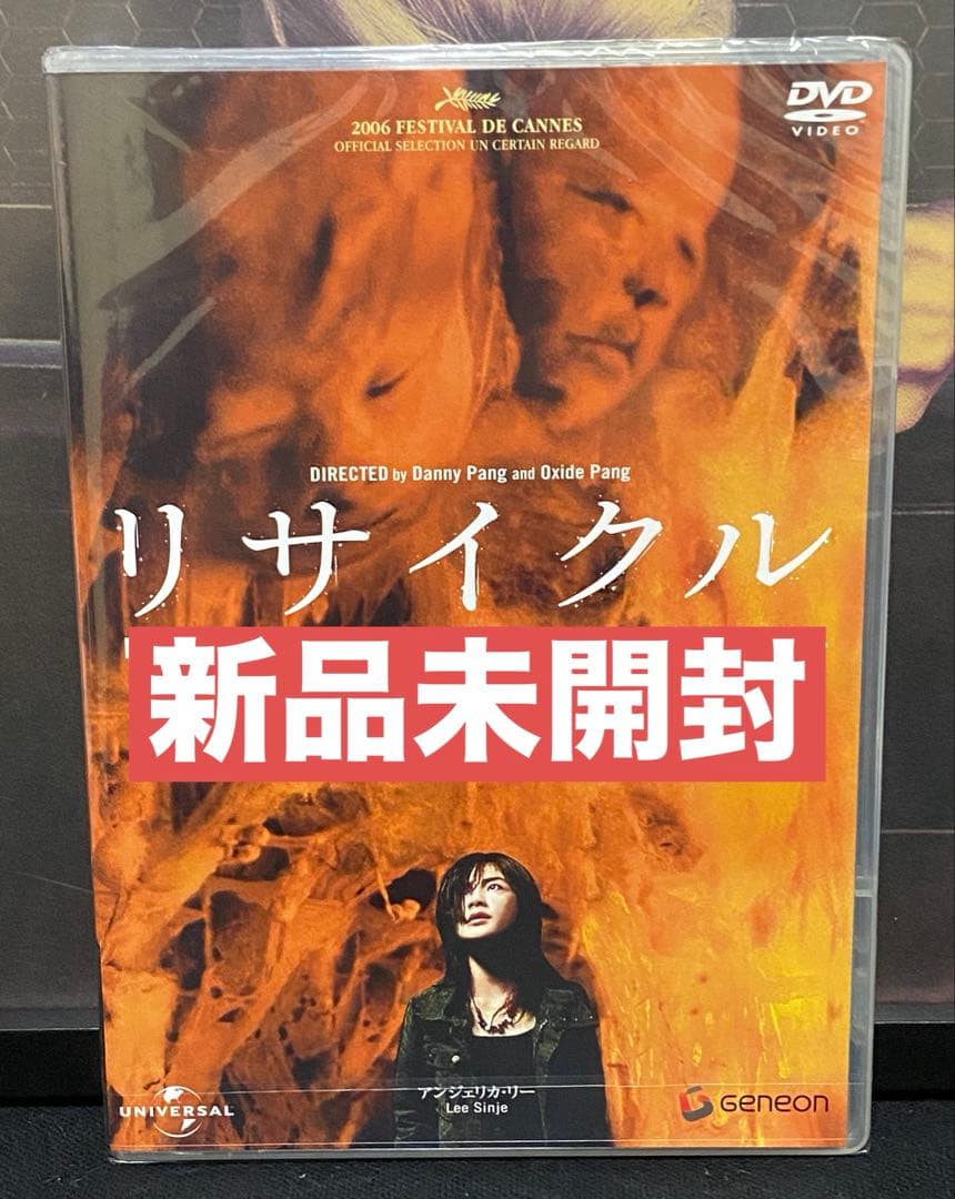 洋画／映画／DVD／リサイクル-死界-