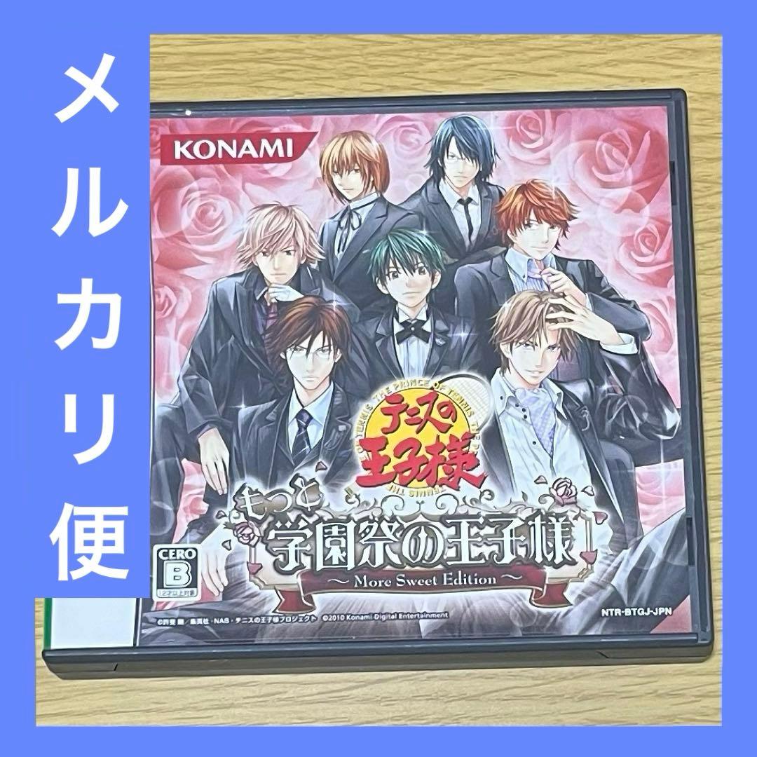テニスの王子様　学園祭の王子様　恋愛ゲーム　テニプリ　DS　カセット　ソフト