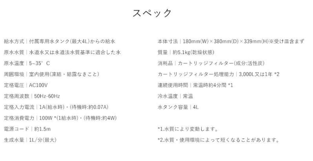 Nashi7◇未開封　高濃度水素水生成器 AQU アキュー　卓上タイプ