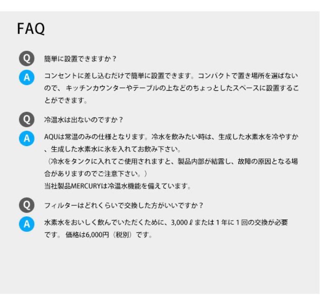 Nashi7◇未開封　高濃度水素水生成器 AQU アキュー　卓上タイプ