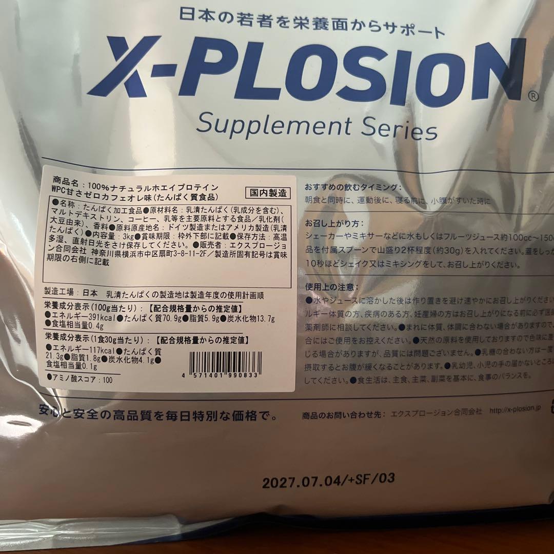 【おこはん宮島ページ】プロテイン セット