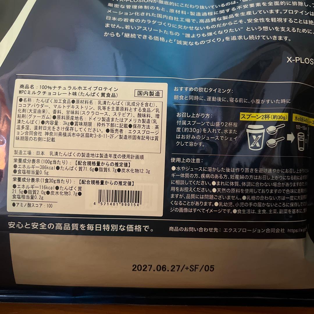 【おこはん宮島ページ】プロテイン セット