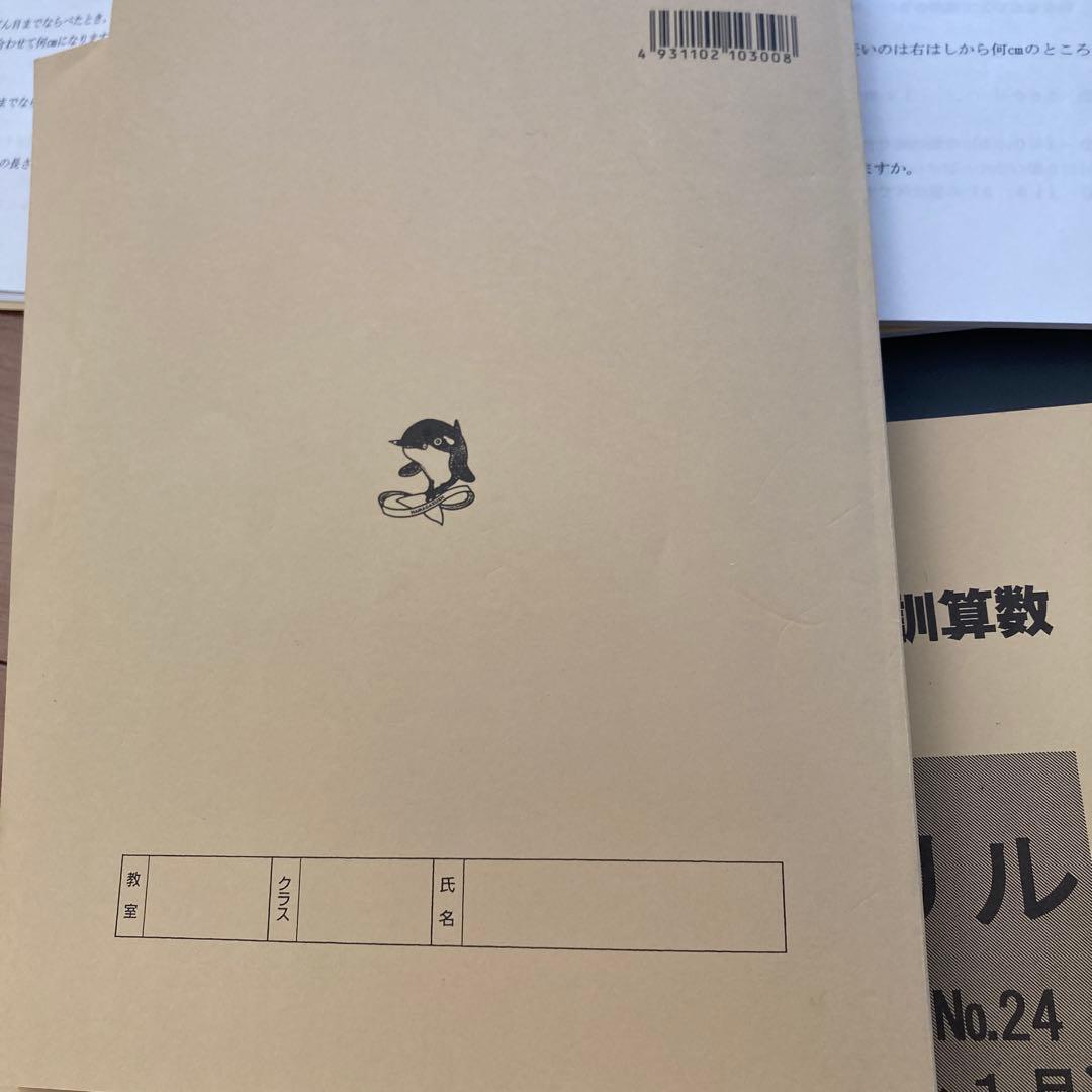 浜学園最高レベル特訓小3　　浜学園小3 浜学園小3最高レベル特訓　最レ　中学受験