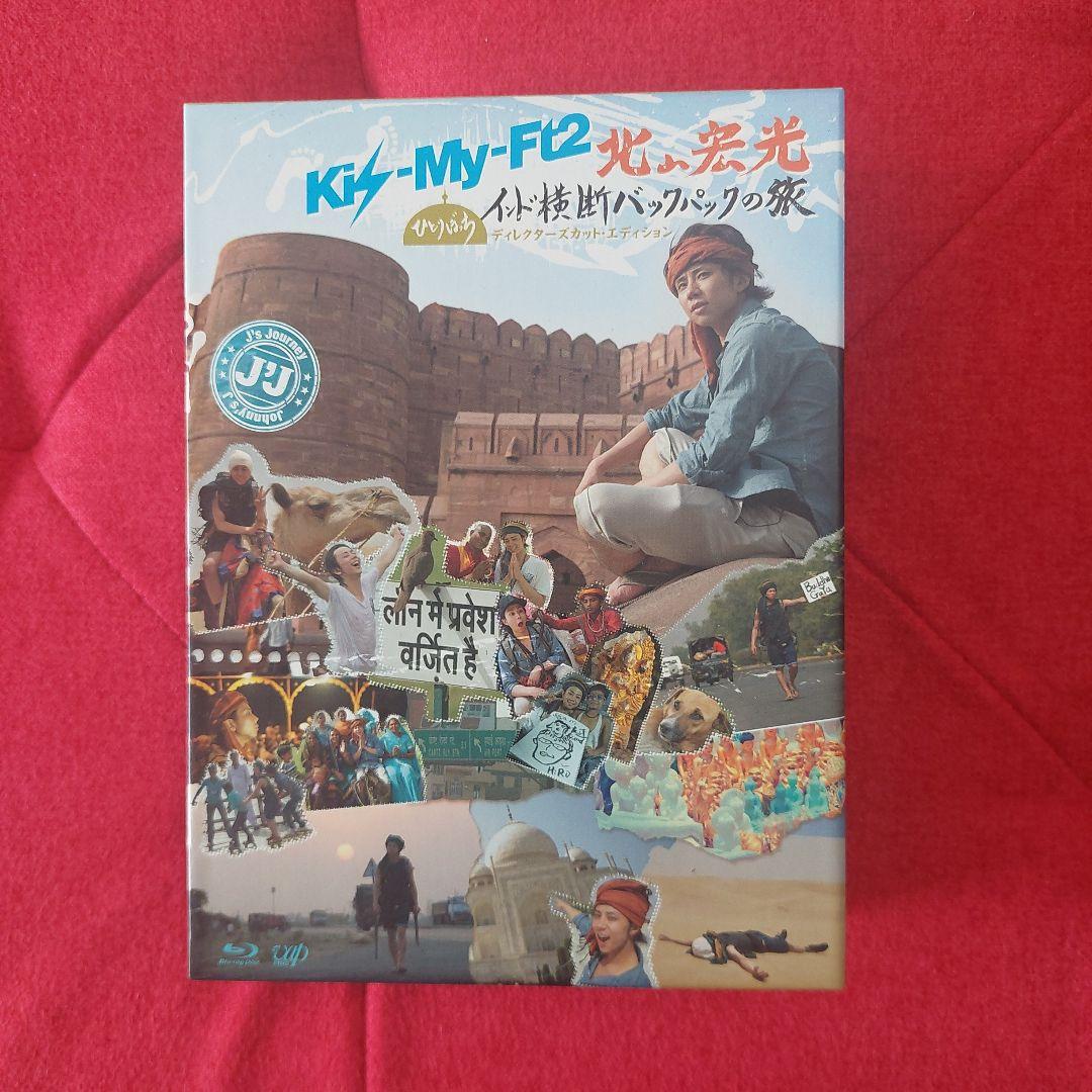 ✨北山宏光/J'J Kis-My-Ft2 北山宏光ひとりぼっちインド横断 バ…✨