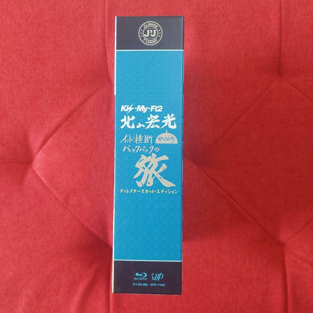 ✨北山宏光/J'J Kis-My-Ft2 北山宏光ひとりぼっちインド横断 バ…✨