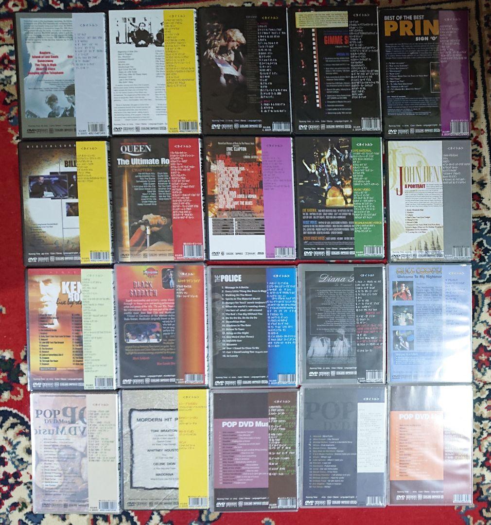 【DVD】洋楽DVD57本セット《未開封/新品》ABBA/ボニーM/クイーン他