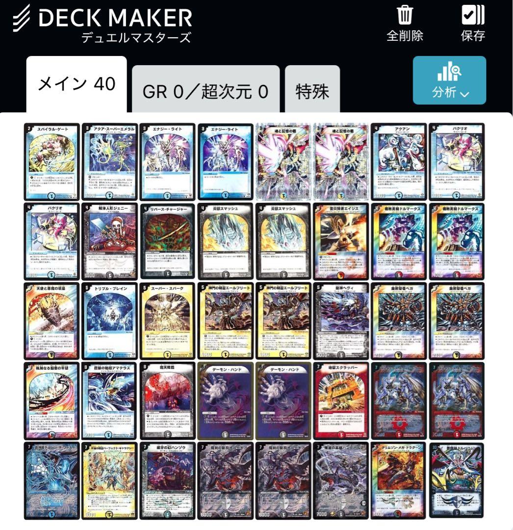 デュエマ　旧枠　完全引退　1