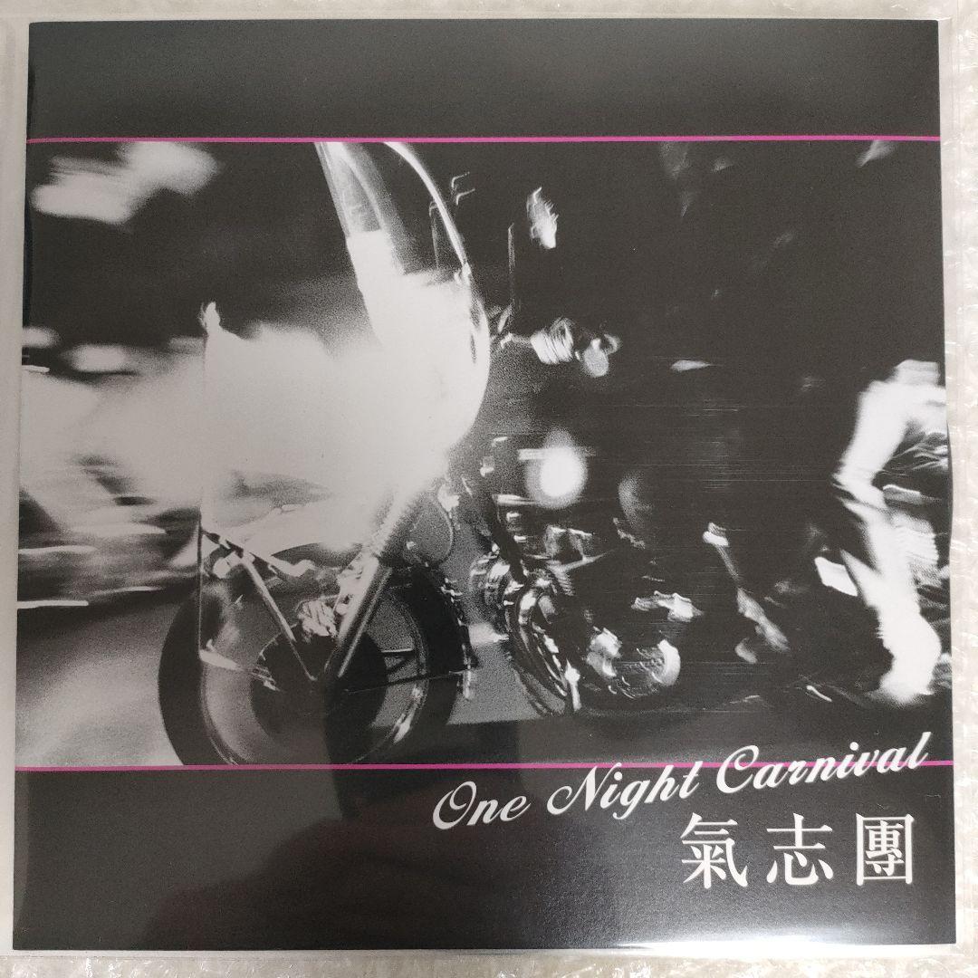 氣志團 ワンナイト カーニバル