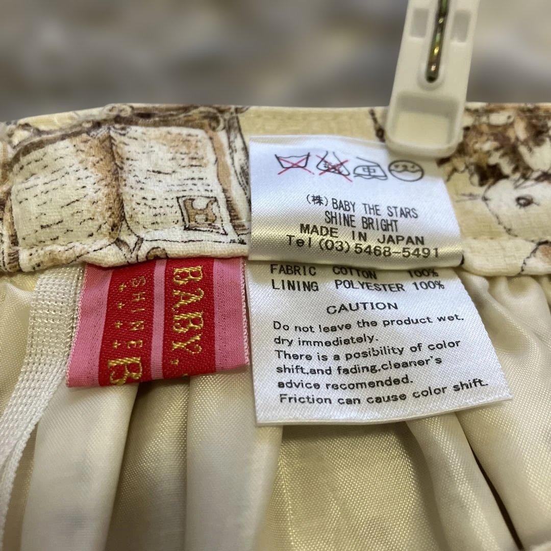 ベイビーザスターズシャインブライト　スカート　【※追加写真有り　※変更有り】