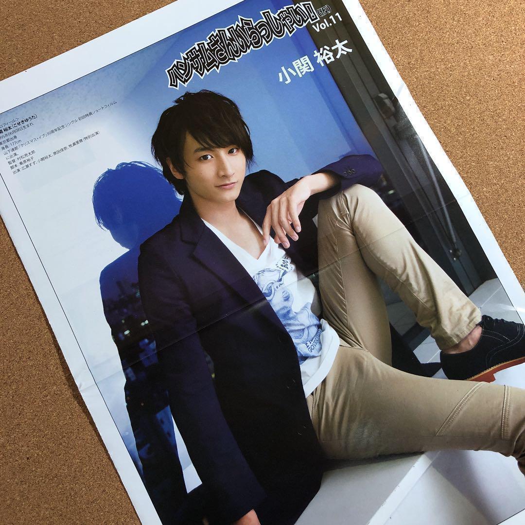 【送料無料】小関裕太さん掲載ページ（ポスターサイズ）#56445