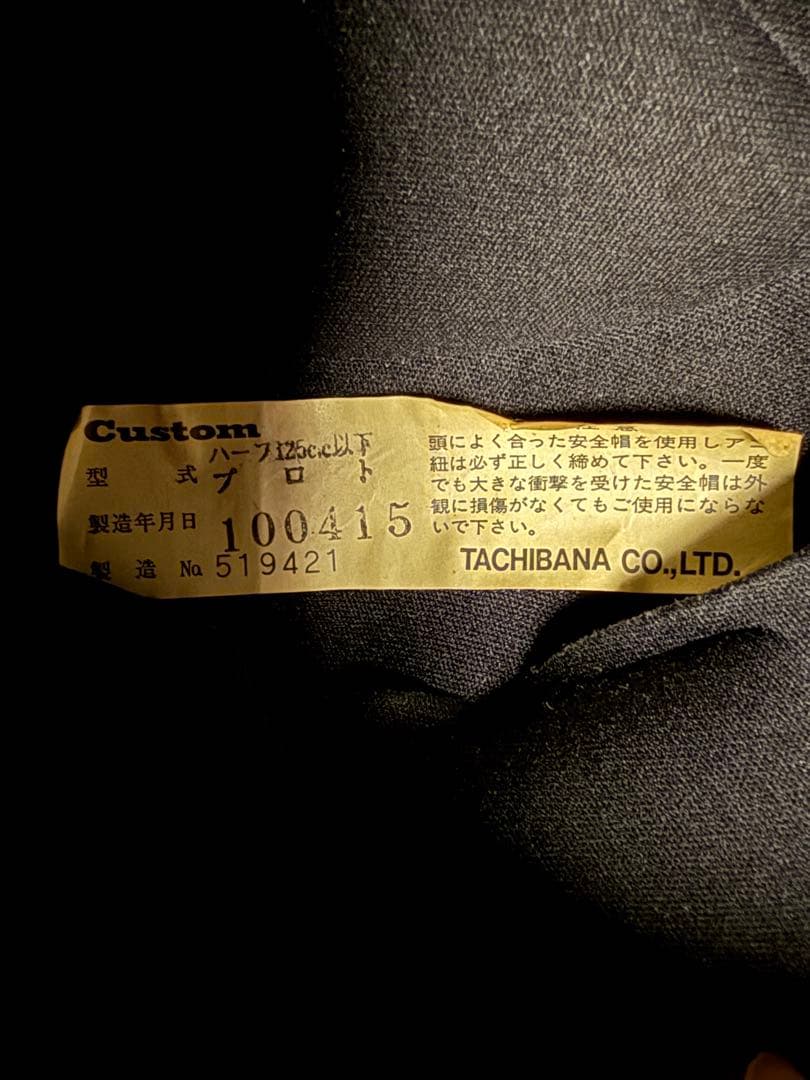 立花コルク半　三つボタン　サイズＬ