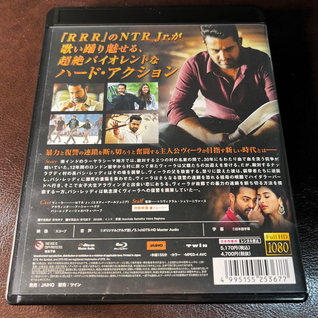 アラヴィンダとヴィーラ('18インド)