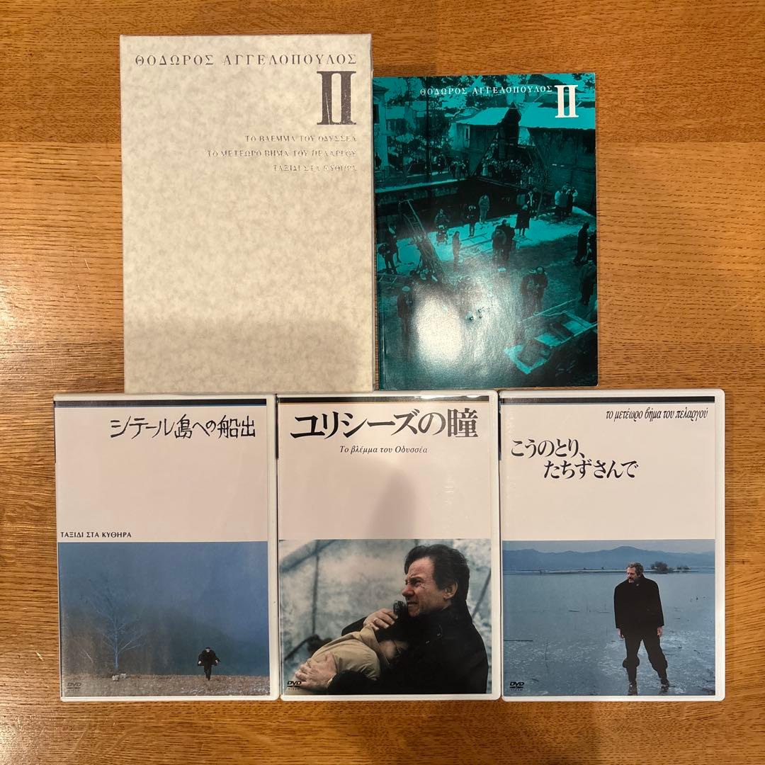 【希少】テオ・アンゲロプロス全集 DVD-BOX II (ユリシーズの瞳他2）