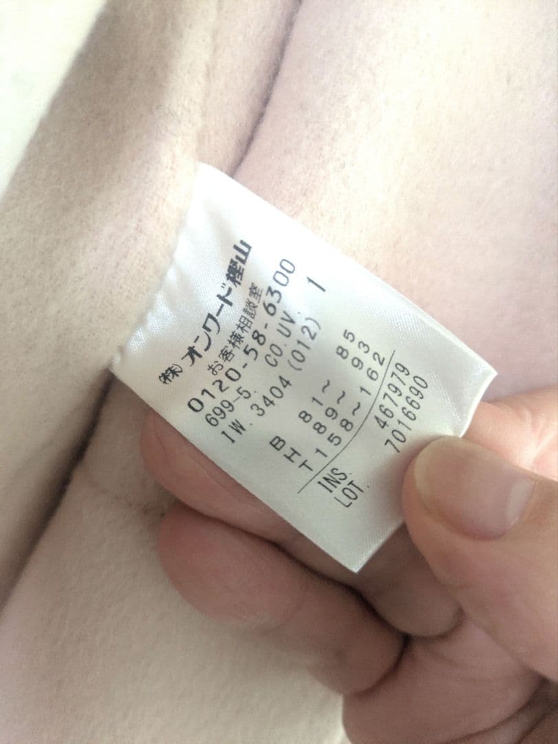 美品【uncrave】アンクレイブ ピンク ロングコート